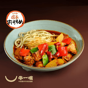 大盤鶏まぜ麺