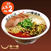 牛肉ラーメン