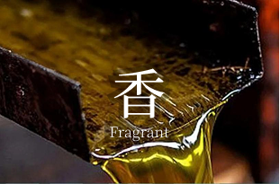 香 Fragrant