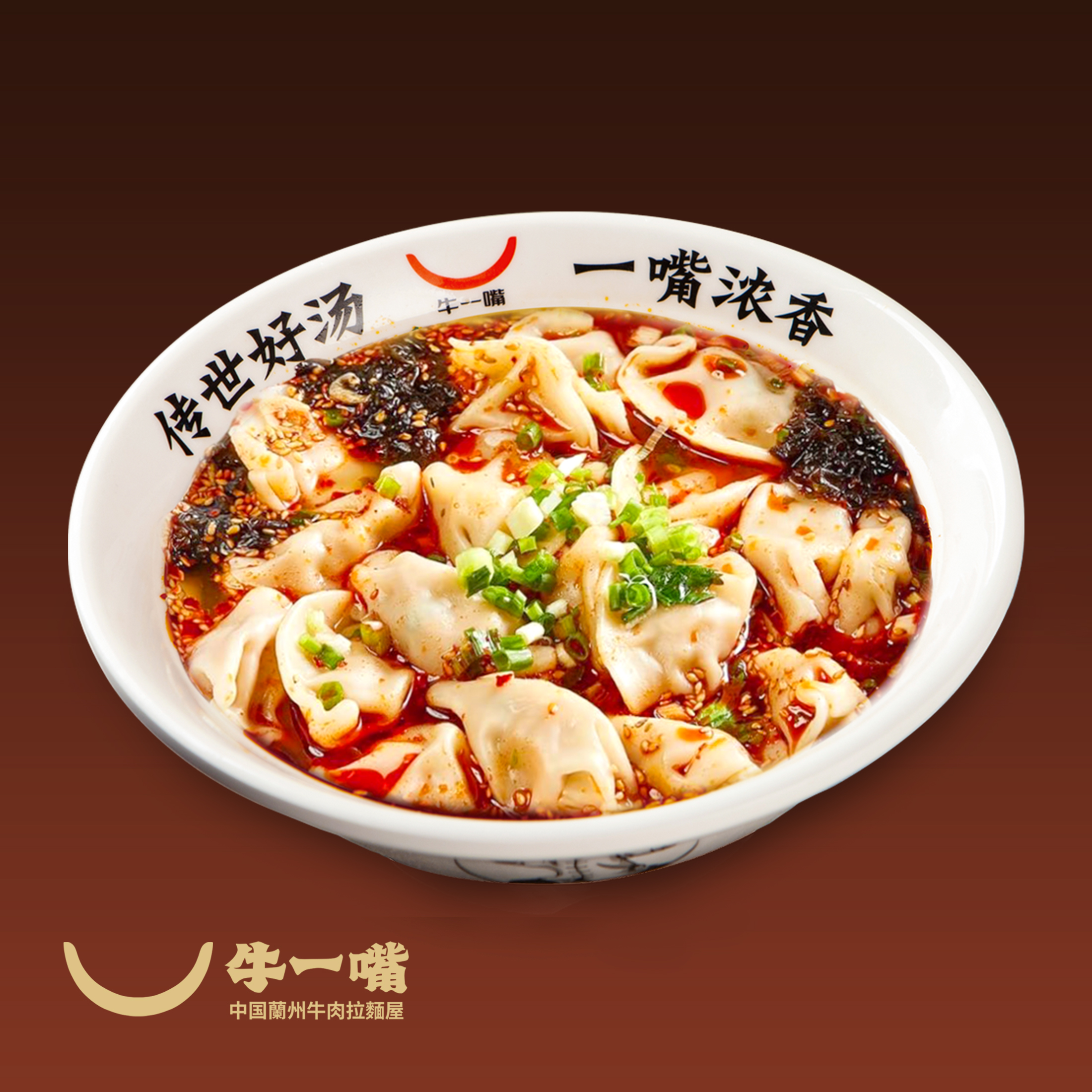 酸味のあるスープ餃子